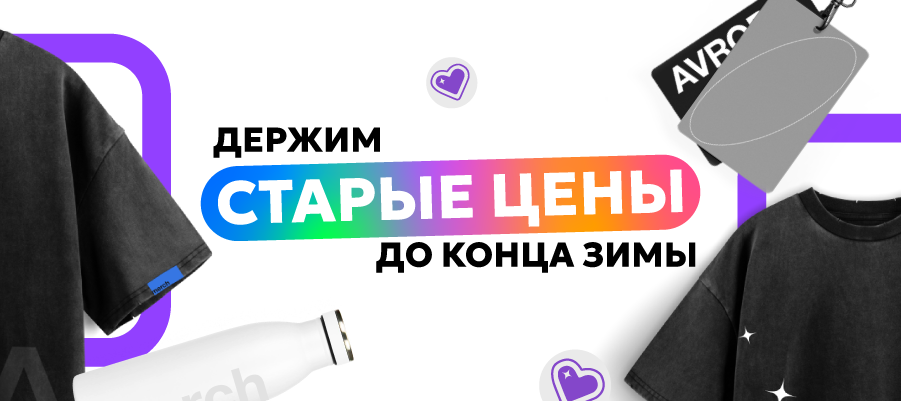 Расссылка_цены.png